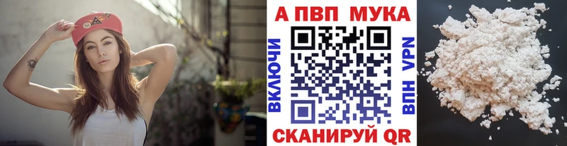 APVP VHQ это наркотические препараты Большой Камень
