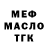 ТГК THC oil MasterElite