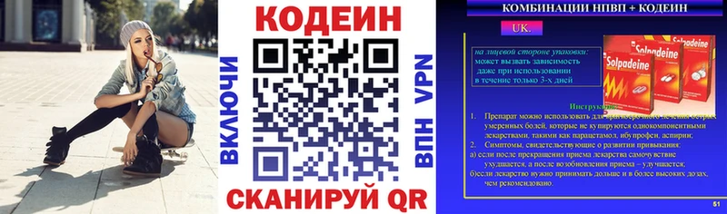 Кодеиновый сироп Lean Purple Drank  что такое наркотик  kraken ССЫЛКА  Большой Камень 