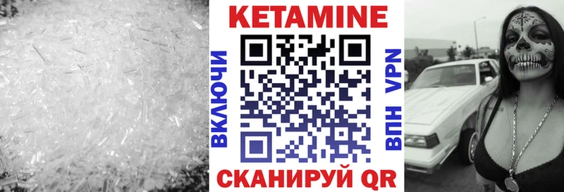сколько стоит  shop наркотические препараты  Кетамин VHQ  Большой Камень 