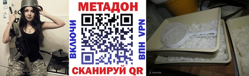 МЕТАДОН methadone  Большой Камень 