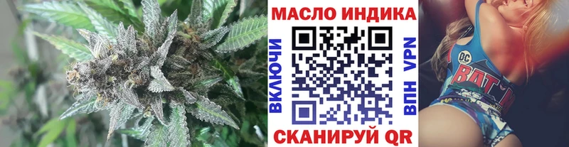 ТГК гашишное масло  где купить наркоту  Большой Камень 